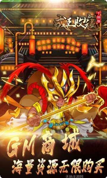 成王败寇永抽版活动