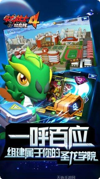 斗龙战士之神兵归来攻略