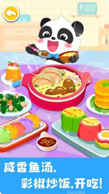 宝宝美食厨房烹饪教程