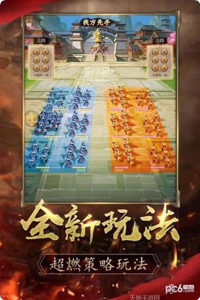 逐鹿大唐最新版本