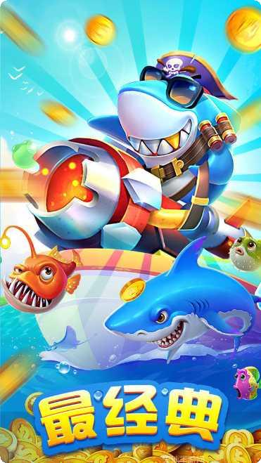 高爆捕鱼玩法介绍