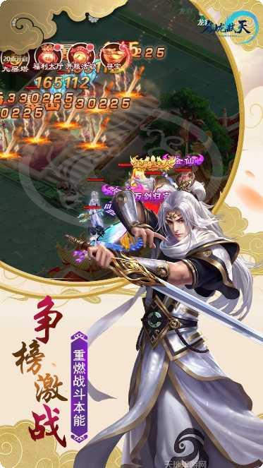 御龙弑天之战火角色