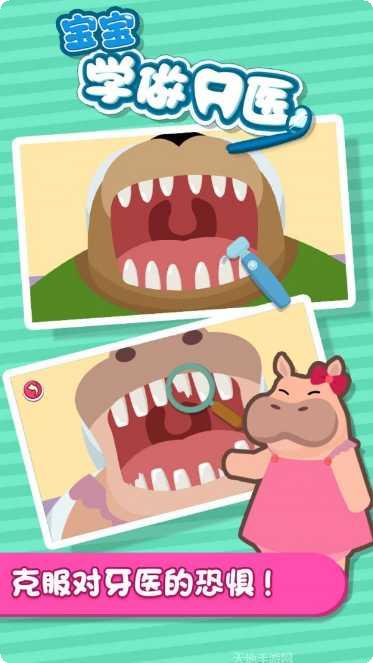 宝宝学装扮换装玩法