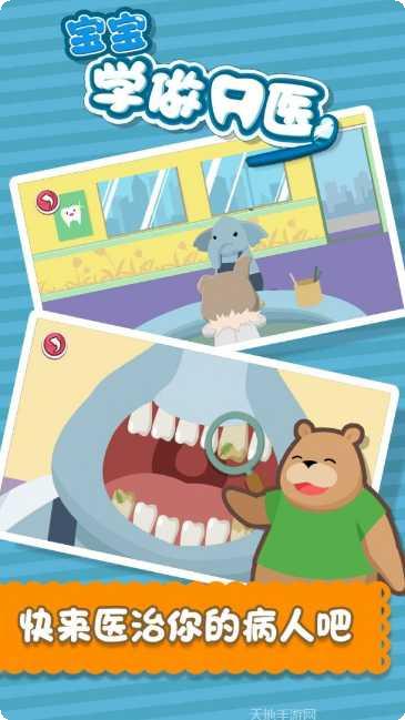 宝宝学装扮服装搭配