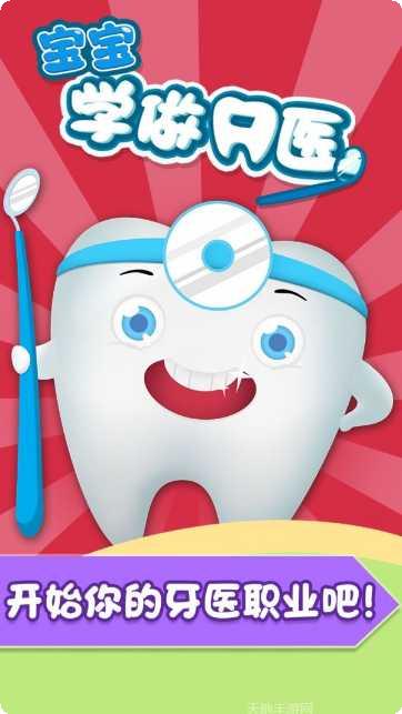 宝宝学装扮互动体验