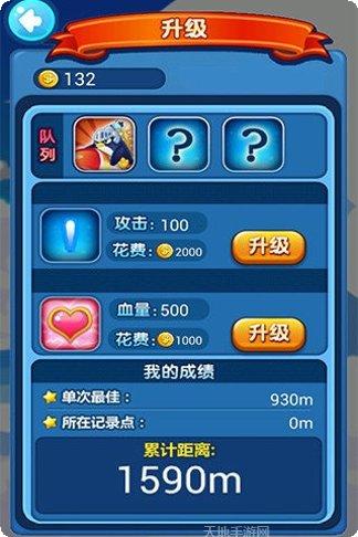 空战大师任务挑战