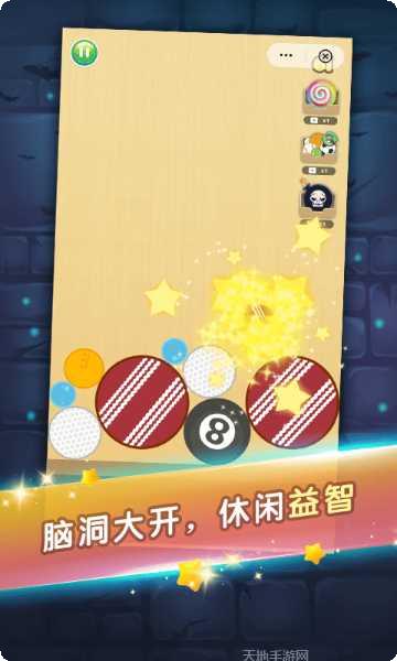 合成我的球球攻略