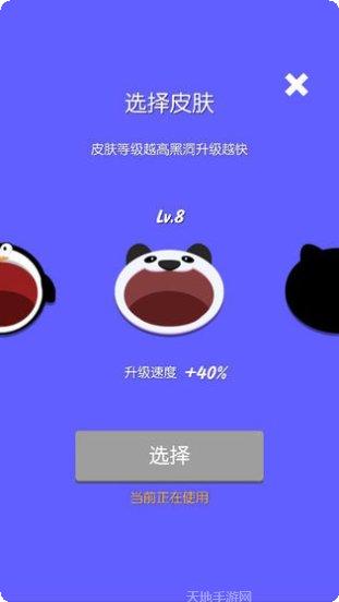 黑洞大作战免费版下载