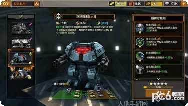 机甲联盟OL下载