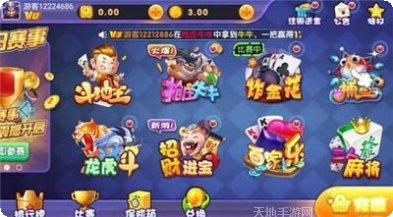 无双互娱棋牌安卓版