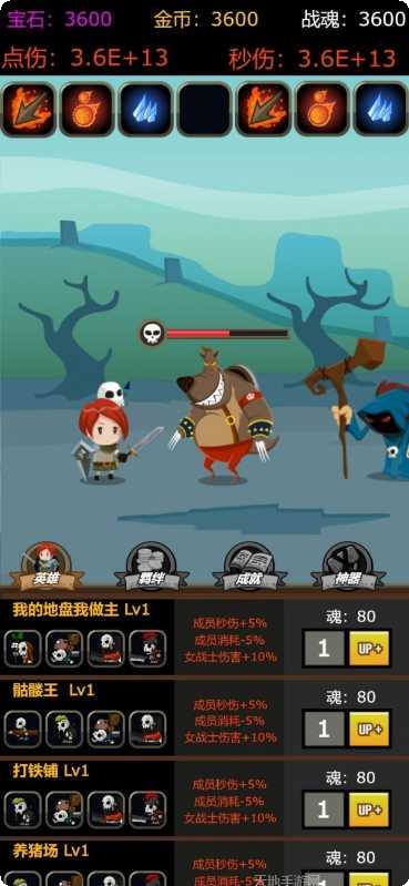 挂不完的机装备升级