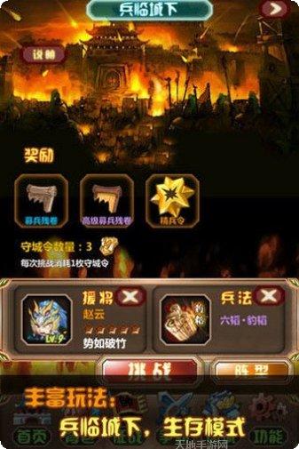 三国大主宰最新版本