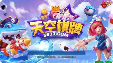 大唐588棋牌安卓版