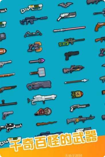 百变神枪手免广告版最新版本