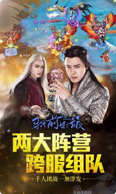 寻找前世之旅九游版礼包