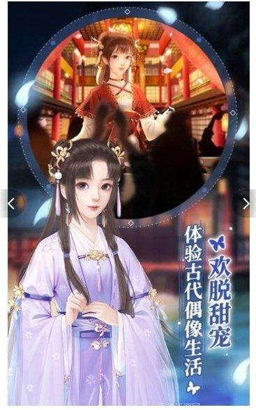 穿越古代做大厨角色选择