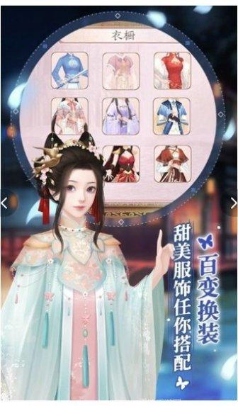 穿越古代做大厨食材收集