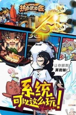 热血武易游戏攻略