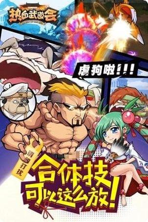 热血武易装备获取