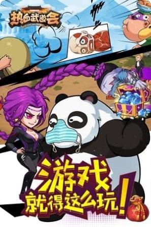 热血武易新手教程