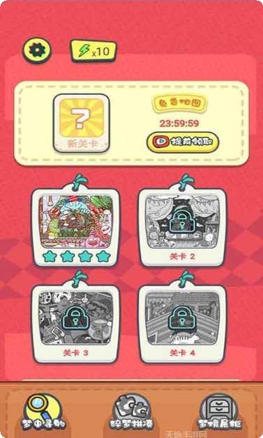 我眼神特好找茬游戏