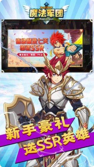 魔法军团火焰纹章攻略