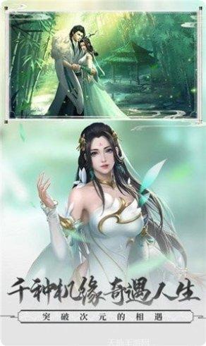 御剑之唯剑独尊攻略