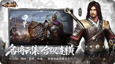 七雄纷争君临天下gm版最新版本