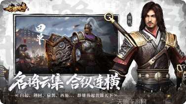 七雄纷争君临天下gm版玩法介绍