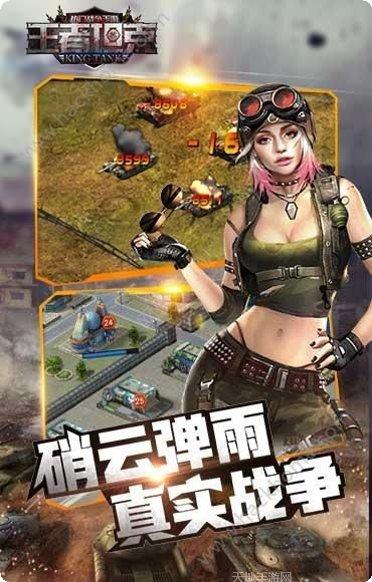 王者坦克新手指南