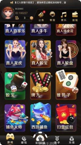 玩呗斗牌牌九玩法介绍