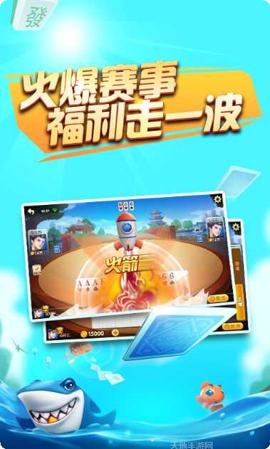 爱发棋牌比赛活动