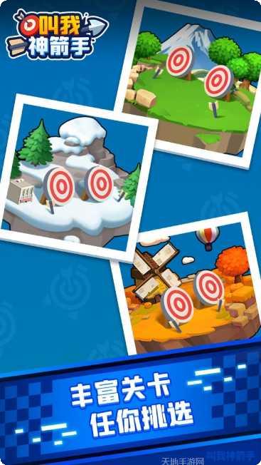 叫我神枪手下载