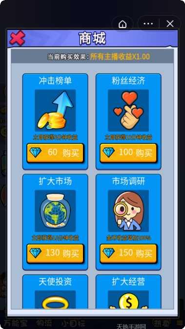 带货大挑战玩法介绍