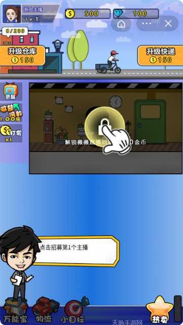 带货大挑战直播玩法