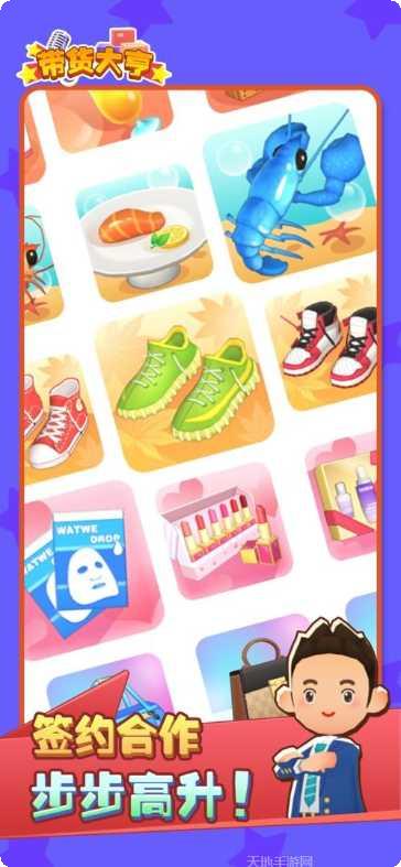 带货大挑战任务技巧