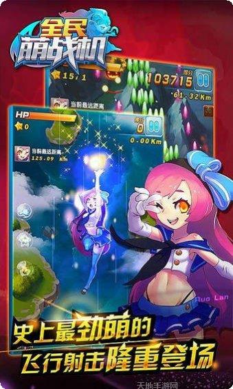 全民萌战机红包版兑换码