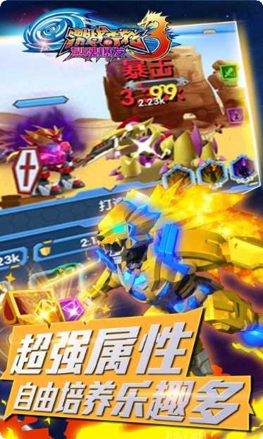 激战奇轮3烈魂爆发装备获取方法