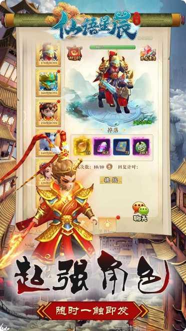 仙语星辰副本挑战