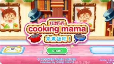 料理妈妈来煮饭吧下载地址