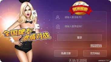 236棋牌最新版本