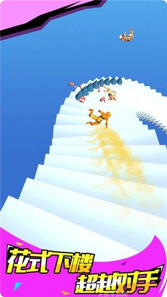 下楼大师2下载地址