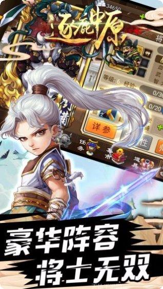 逐鹿中原三国战纪bt版攻略