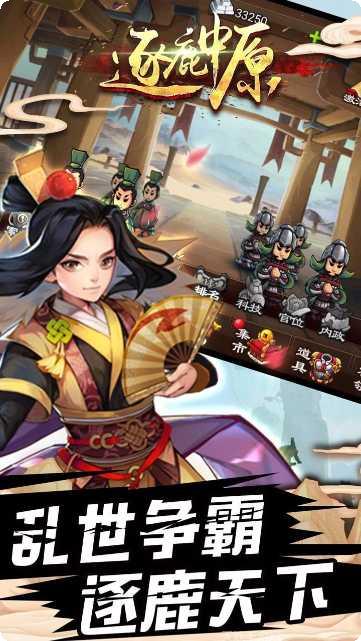 逐鹿中原三国战纪bt版最新版本