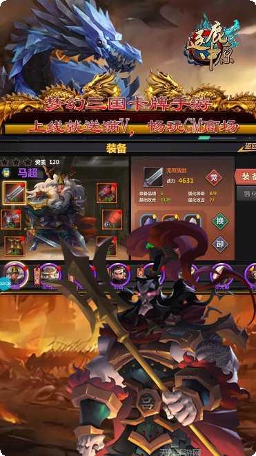 逐鹿中原三国战纪bt版角色介绍