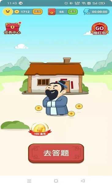 王者答人游戏攻略