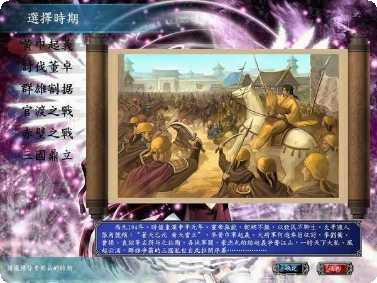 三国英雄阁下载