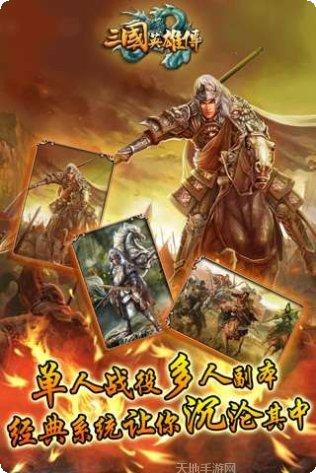 三国英雄阁阵容搭配