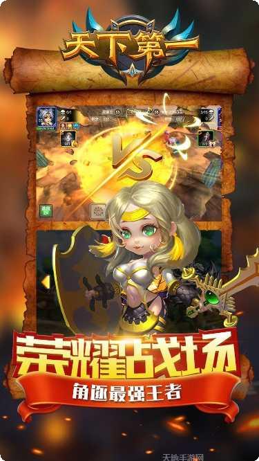 天下第一角色推荐