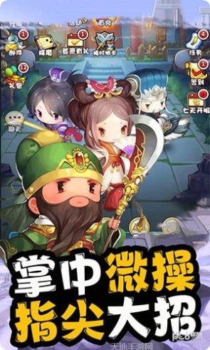 少年战三国副本挑战